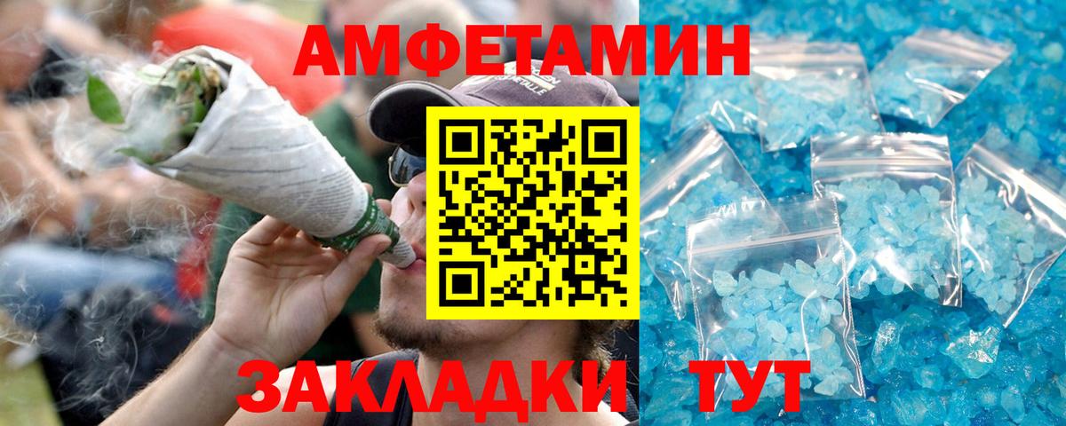 АМФЕТАМИН  Амфетамин Розовый  Вход с VPN  Амфетамин 97%  Глазов 