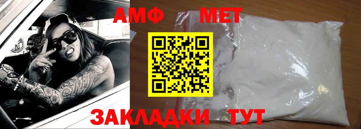 Амфетамин VHQ  Вход с VPN  Глазов 