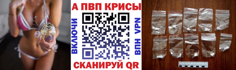 где можно купить   Глазов  A PVP кристаллы 