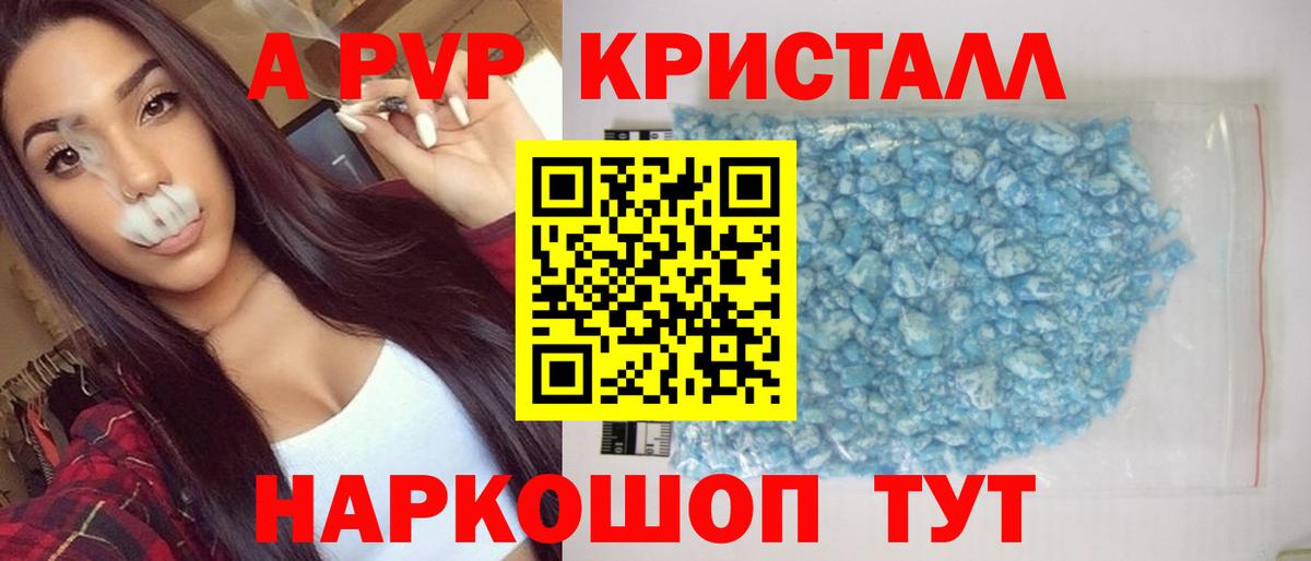 А ПВП крисы CK Глазов