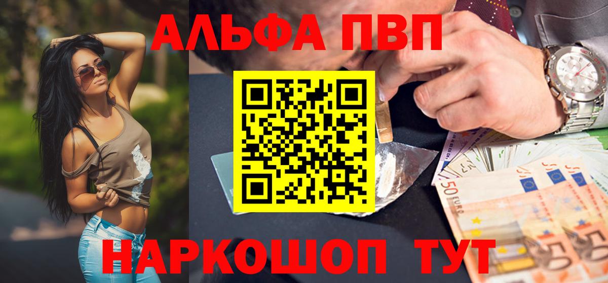 Alpha PVP крисы CK  СОЛЬ CK  Альфа ПВП крисы CK  Глазов  A PVP кристаллы  Вход с VPN 