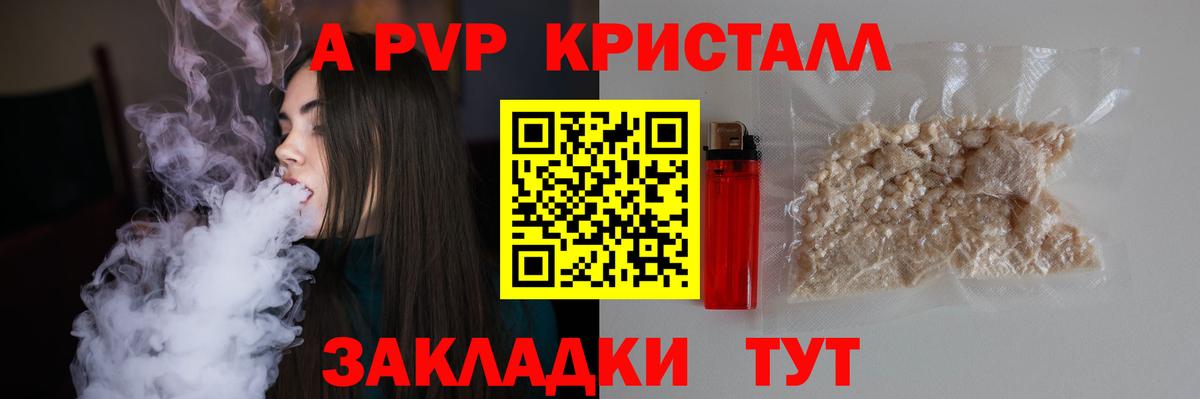 Глазов  A PVP Соль  Alpha-PVP крисы CK  APVP  Вход с VPN  APVP Соль 