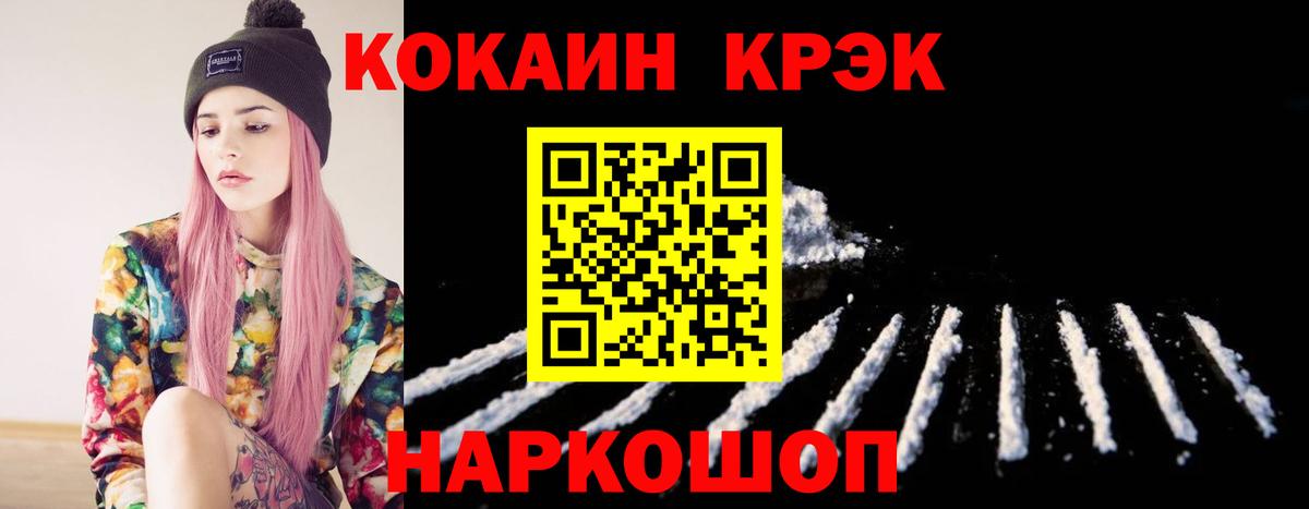 Глазов  КОКАИН Fish Scale  КОКАИН Эквадор  Вход с VPN 