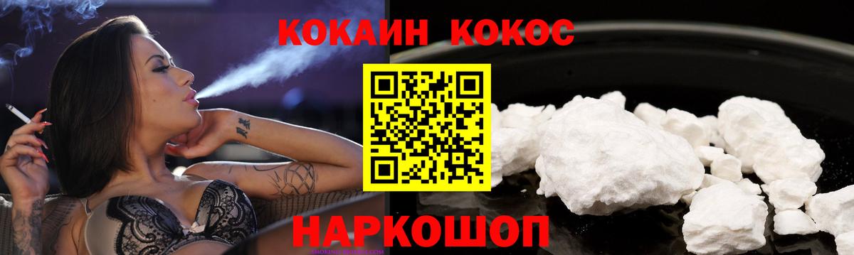 Глазов  КОКАИН  Cocaine Fish Scale  Вход с VPN  КОКАИН Боливия 