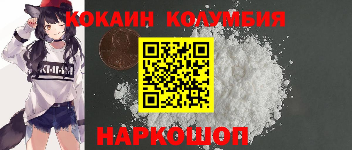 КОКАИН Fish Scale Глазов