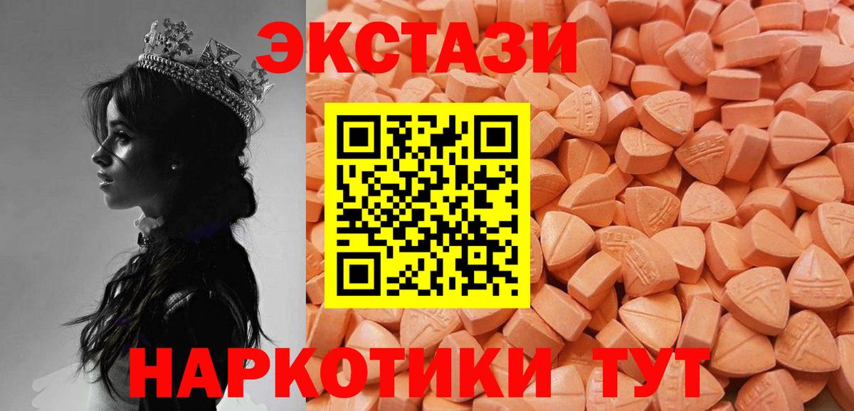 ЭКСТАЗИ таблы  Вход с VPN  ЭКСТАЗИ mix  Диски  Глазов 