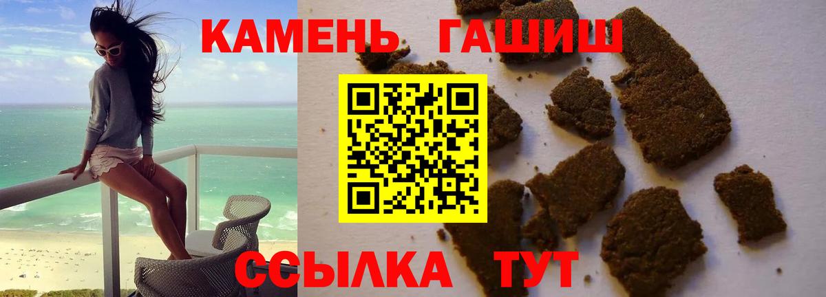 Гашиш Изолятор  Вход с VPN  ГАШ  Глазов 
