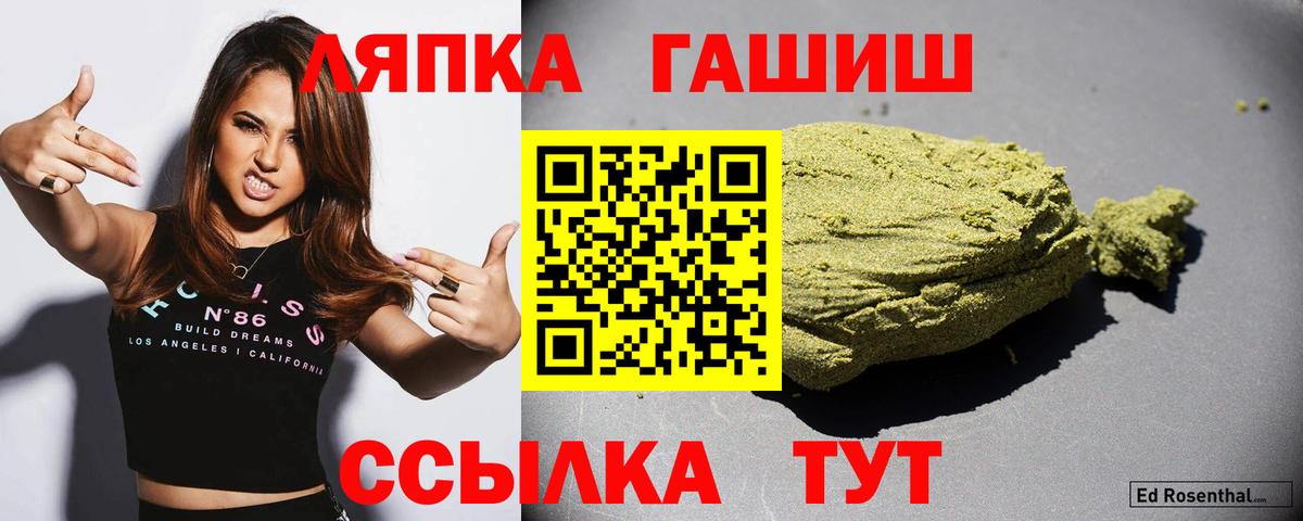 ГАШИШ гашик Глазов