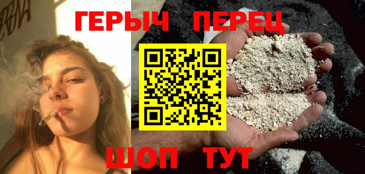 ГЕРОИН белый  Вход с VPN  Глазов 
