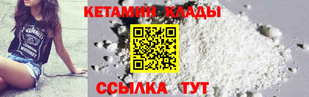 Кетамин ketamine  Кетамин ketamine  Глазов  Вход с VPN 