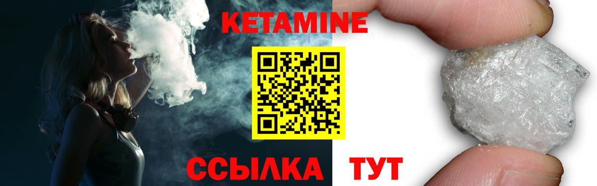 КЕТАМИН VHQ  Вход с VPN  КЕТАМИН VHQ  Глазов 