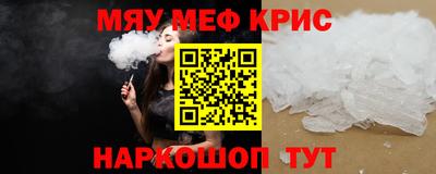 прущие крисы Донской