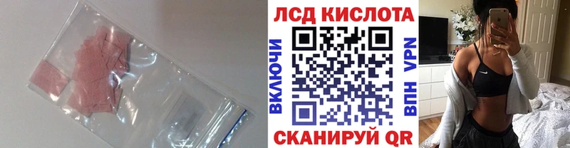 это официальный сайт как найти закладки Глазов LSD-25 экстази ecstasy