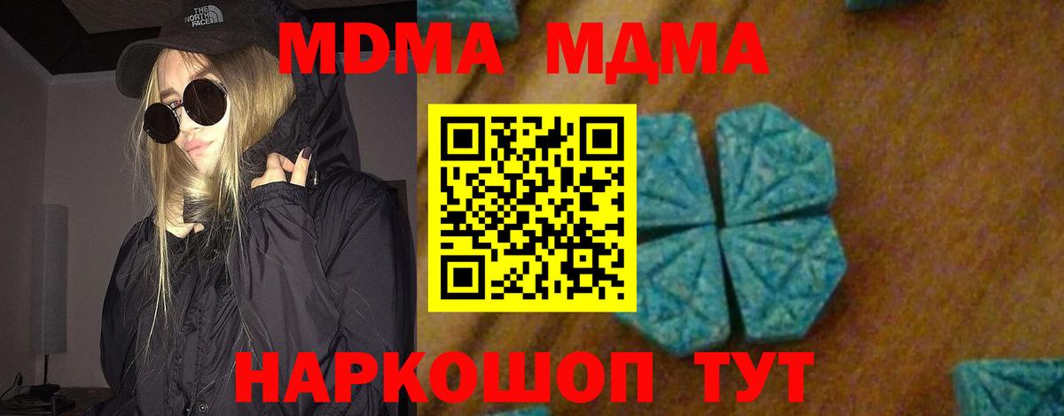 МДМА crystal Глазов