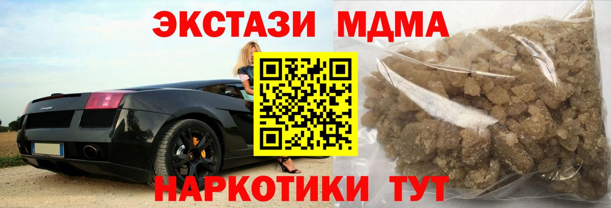 МДМА Molly  MDMA  МДМА crystal  Глазов  Вход с VPN 