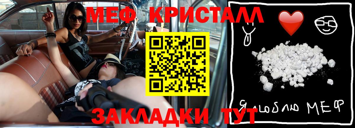 Глазов  Меф mephedrone  Вход с VPN  Мяу-Мяу  МЯУ-МЯУ мука 