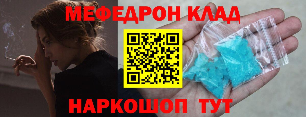 Меф Глазов