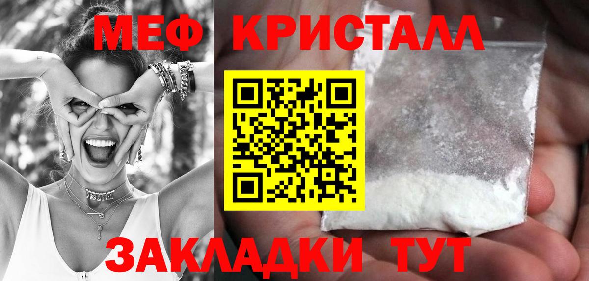 Меф Глазов