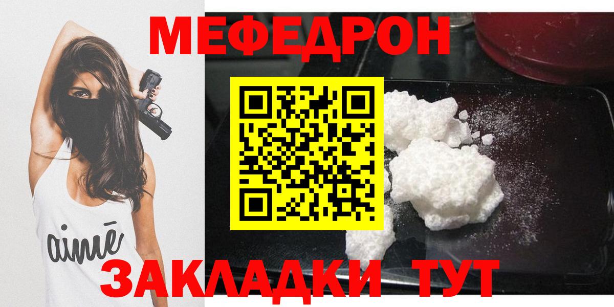 МЕФ мука  Вход с VPN  блэк спрут ссылка  Глазов 