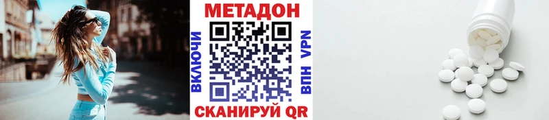 Метадон мёд  mega рабочий сайт  Глазов  купить наркоту 