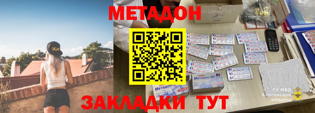 Метадон мёд  Вход с VPN  Глазов 