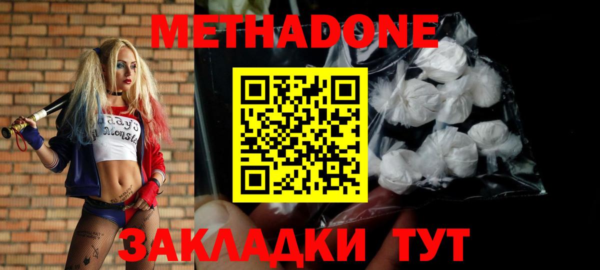Глазов  Метадон мёд  Вход с VPN 