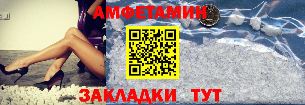 МЕТАМФЕТАМИН Декстрометамфетамин 99.9% Глазов