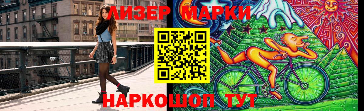Наркотические марки 1,5мг  Вход с VPN  Глазов  Наркотические марки 1,5мг 