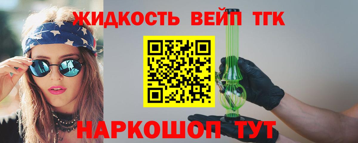 ТГК концентрат  Дистиллят ТГК вейп  Вход с VPN  Глазов 
