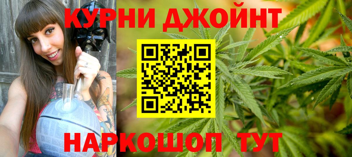 МАРИХУАНА SATIVA & INDICA  Конопля Ganja  Глазов  Бошки Шишки план  Вход с VPN 