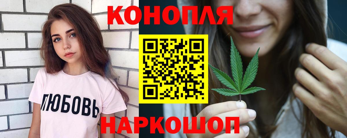 Конопля Ganja  Вход с VPN  МАРИХУАНА LSD WEED  Глазов 